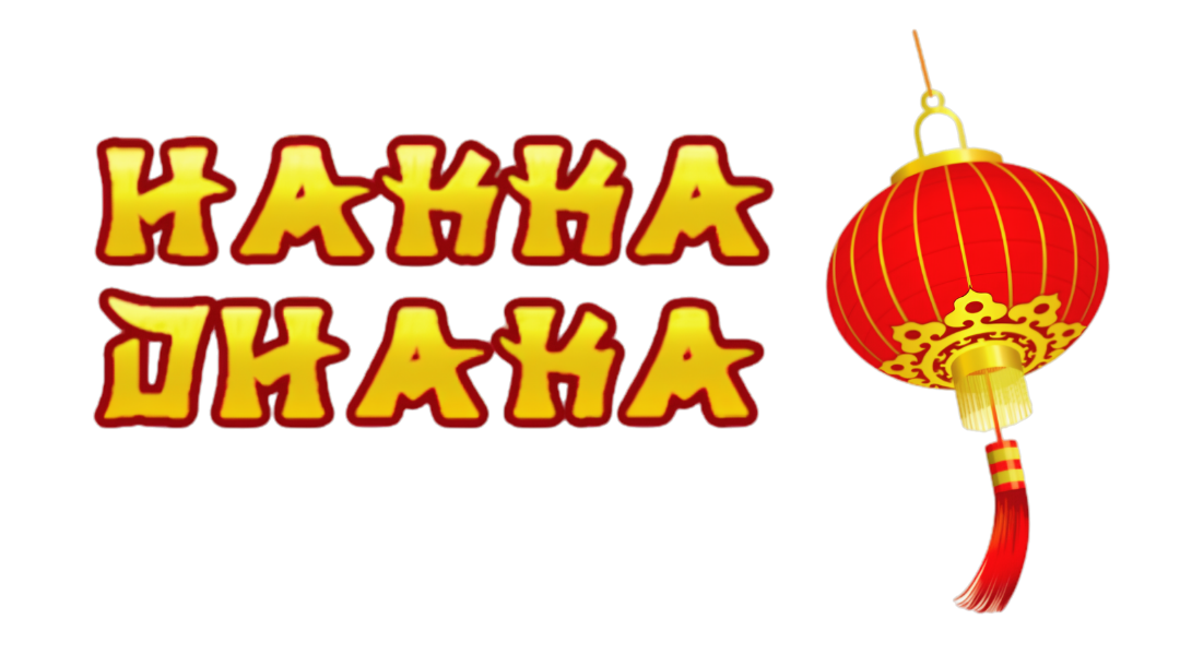 HAKKA DHAKA Logo
